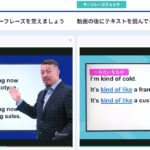 スタディサプリENGLISHの担当講師