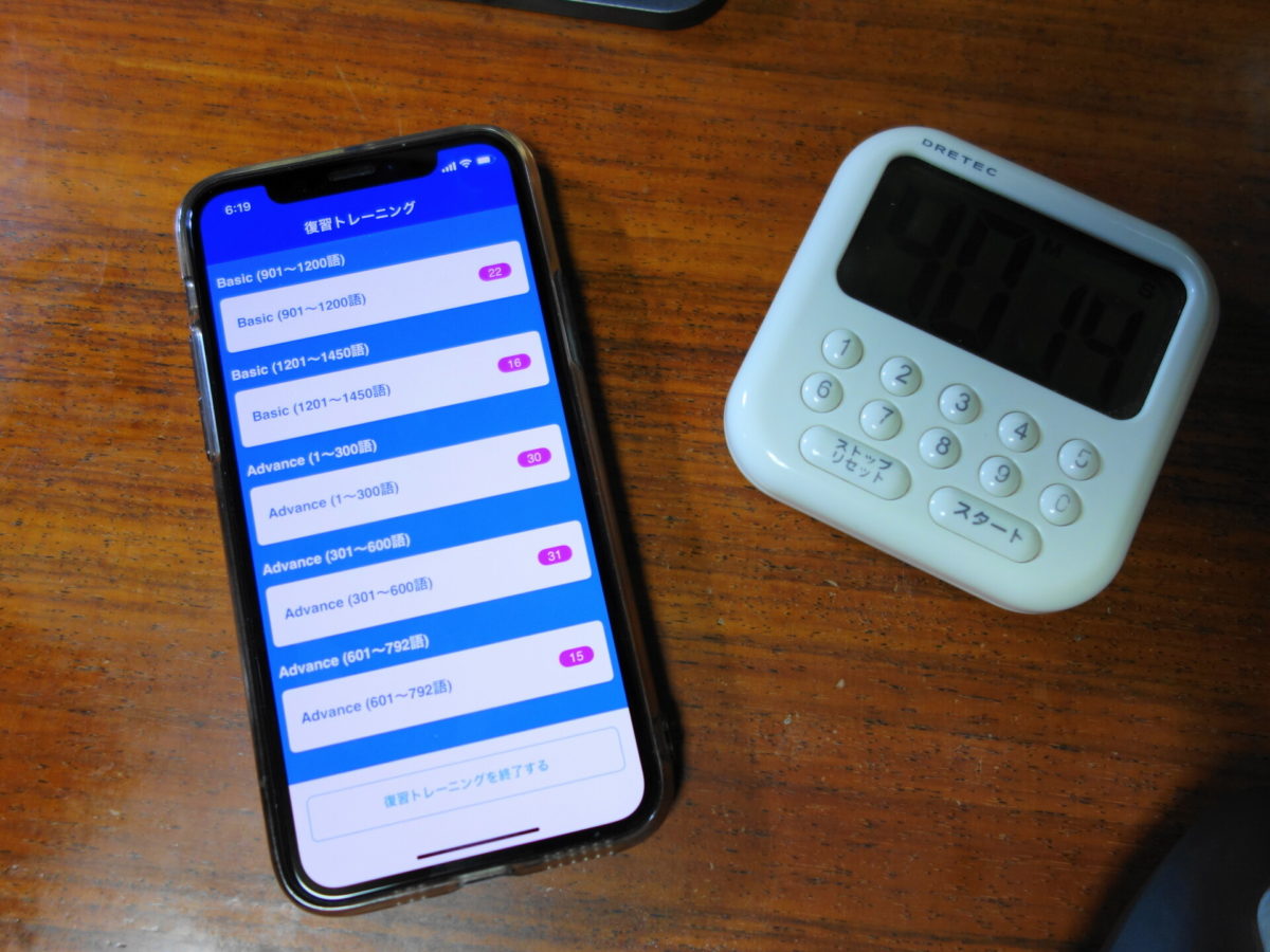 スマートフォンとストップウォッチでビジネス英単語を学ぶ様子