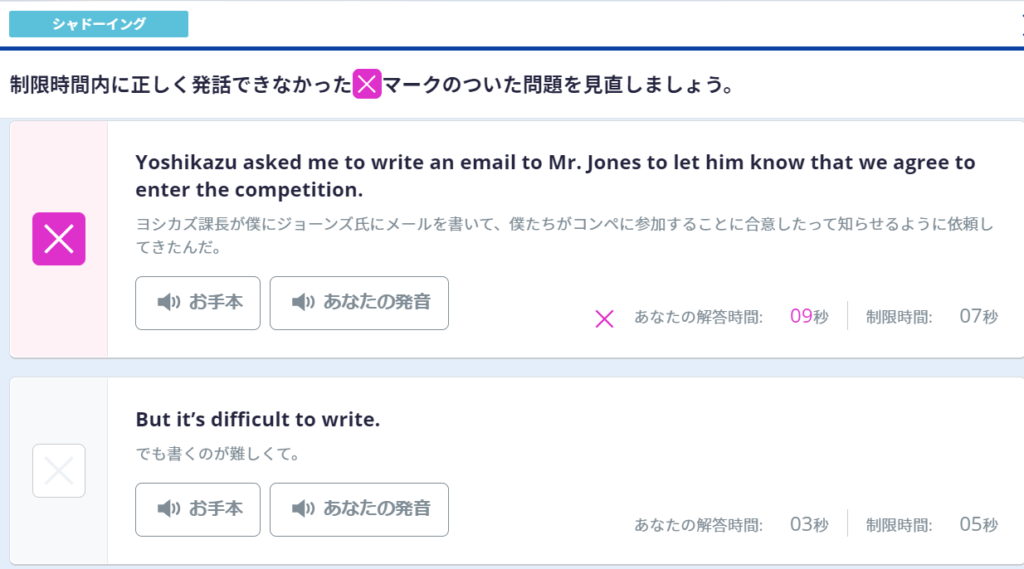 シャドーイングで自己評価を行う時の様子