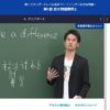 肘井先生の長文問題演習編の講義風景