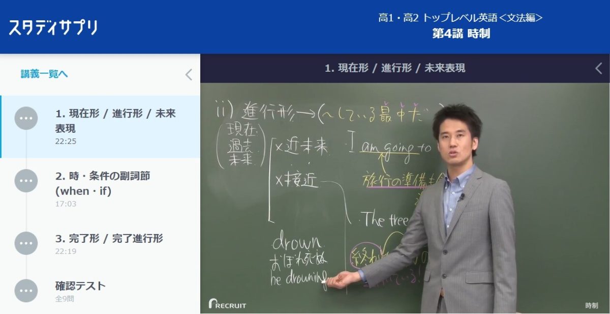 高1・高2トップレベル英語〈文法編〉の講義動画