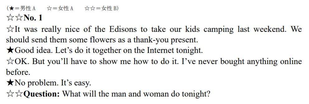 英検2級リスニング第1部の問題例