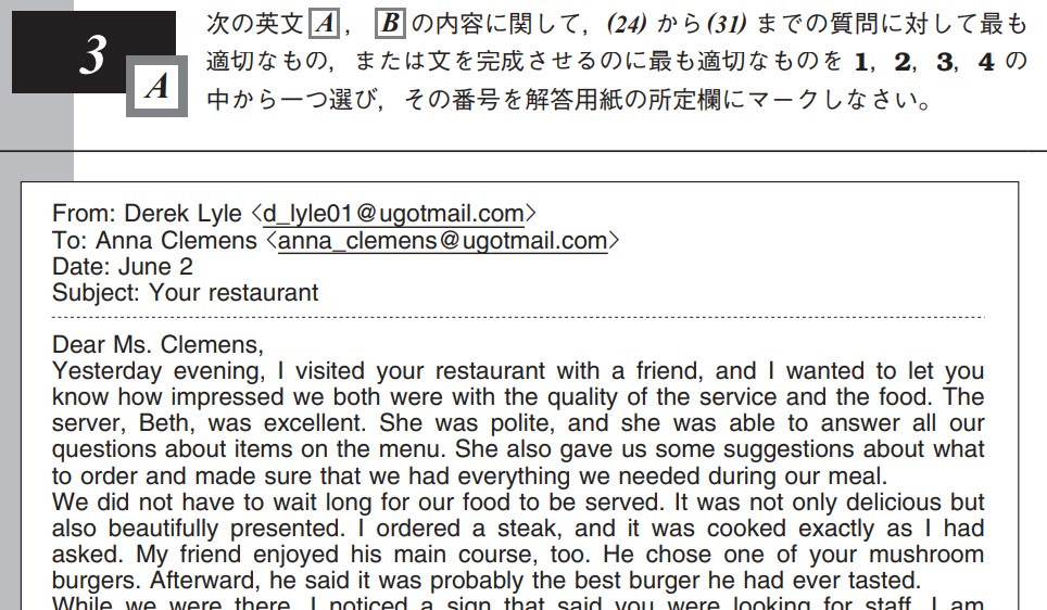 英検2級大問3の例