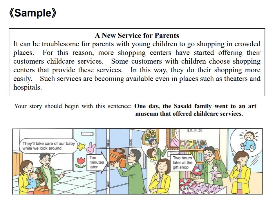 英検2級二次試験のサンプル