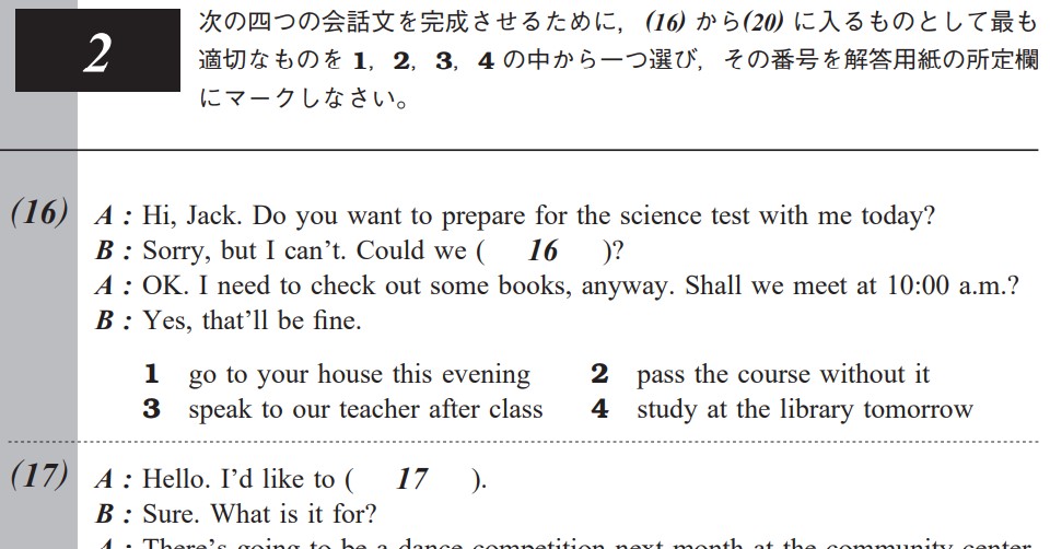 英検準2級の大問2の問題例