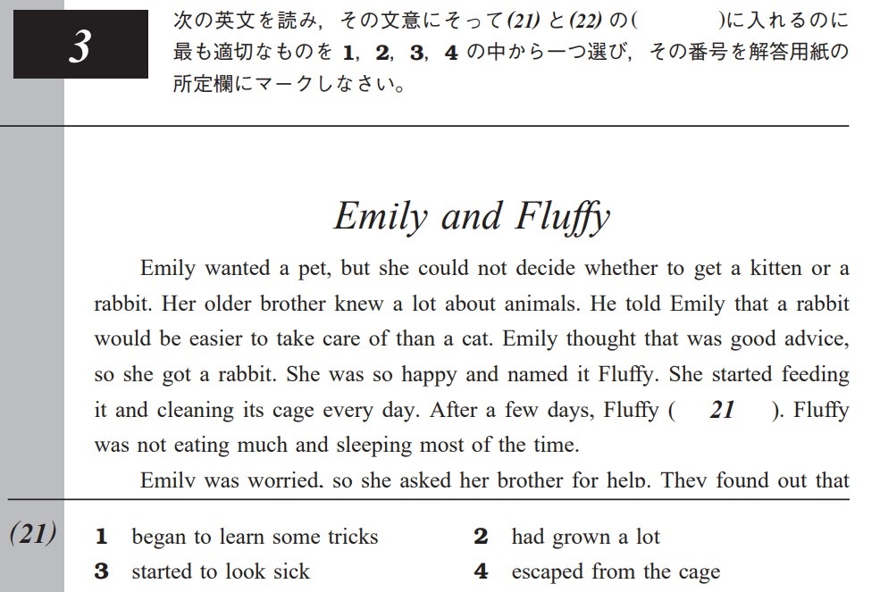 英検準2級大問3の問題例