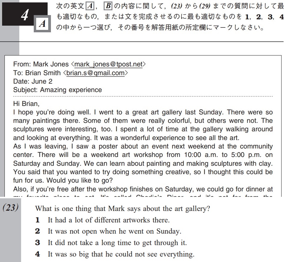 英検準2級大問4の問題例