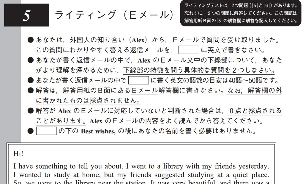 英検準2級大問5の問題例