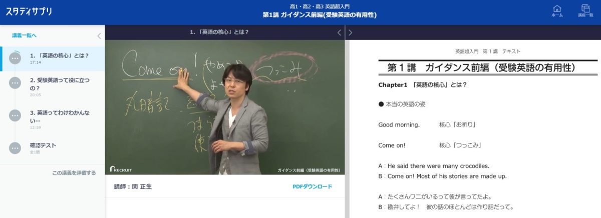 関先生による英語超入門の講義風景