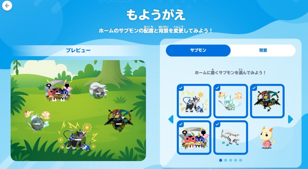 もようがえの様子