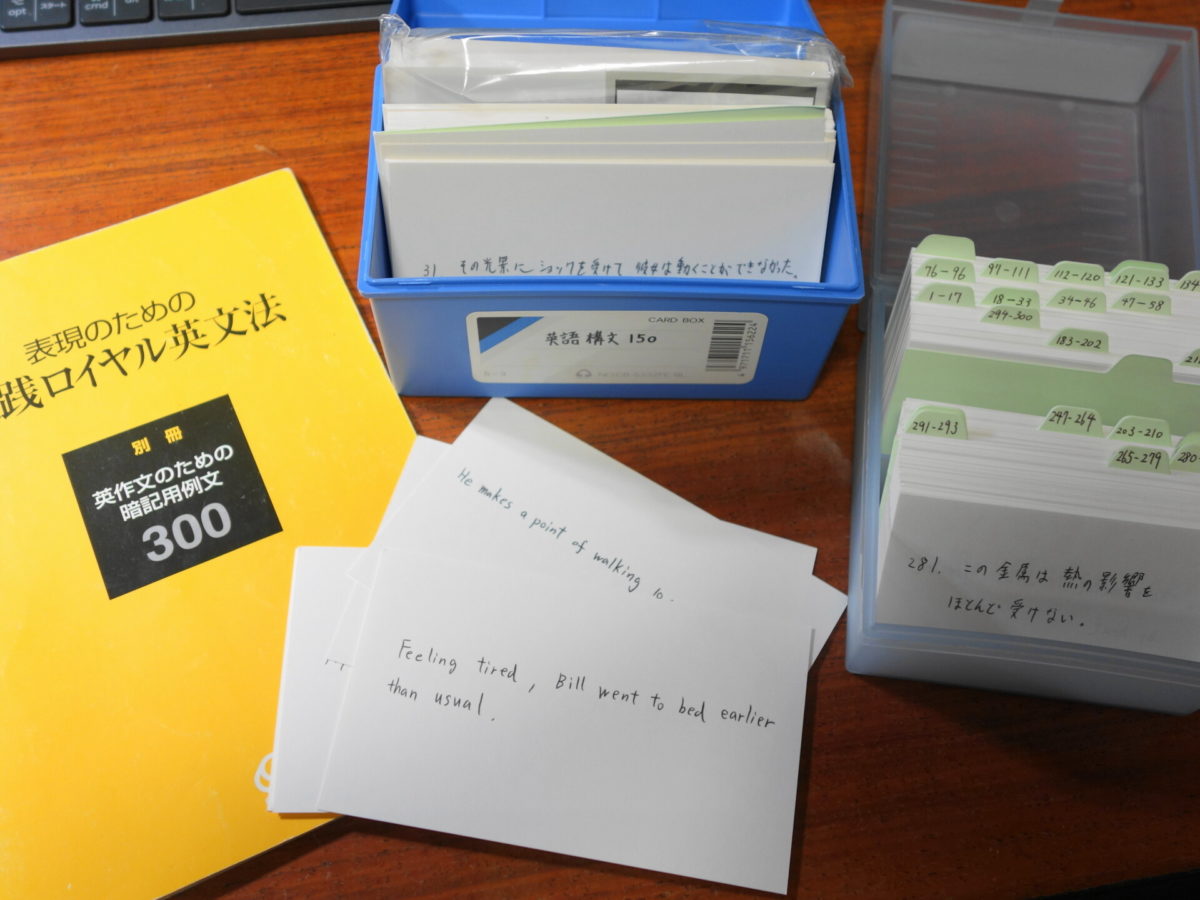 英語例文暗記用の情報カード
