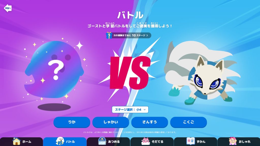 サプモンのバトル用ページ