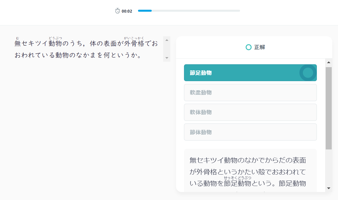 理科の徹底暗記マスターの例