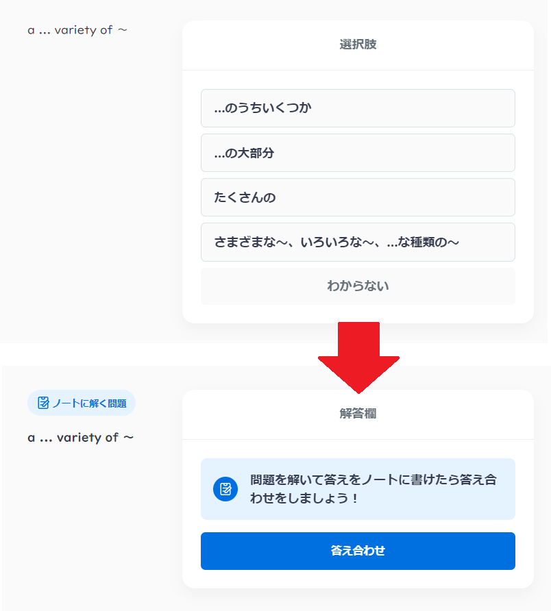 英語の通常講座と徹底暗記マスターの違い