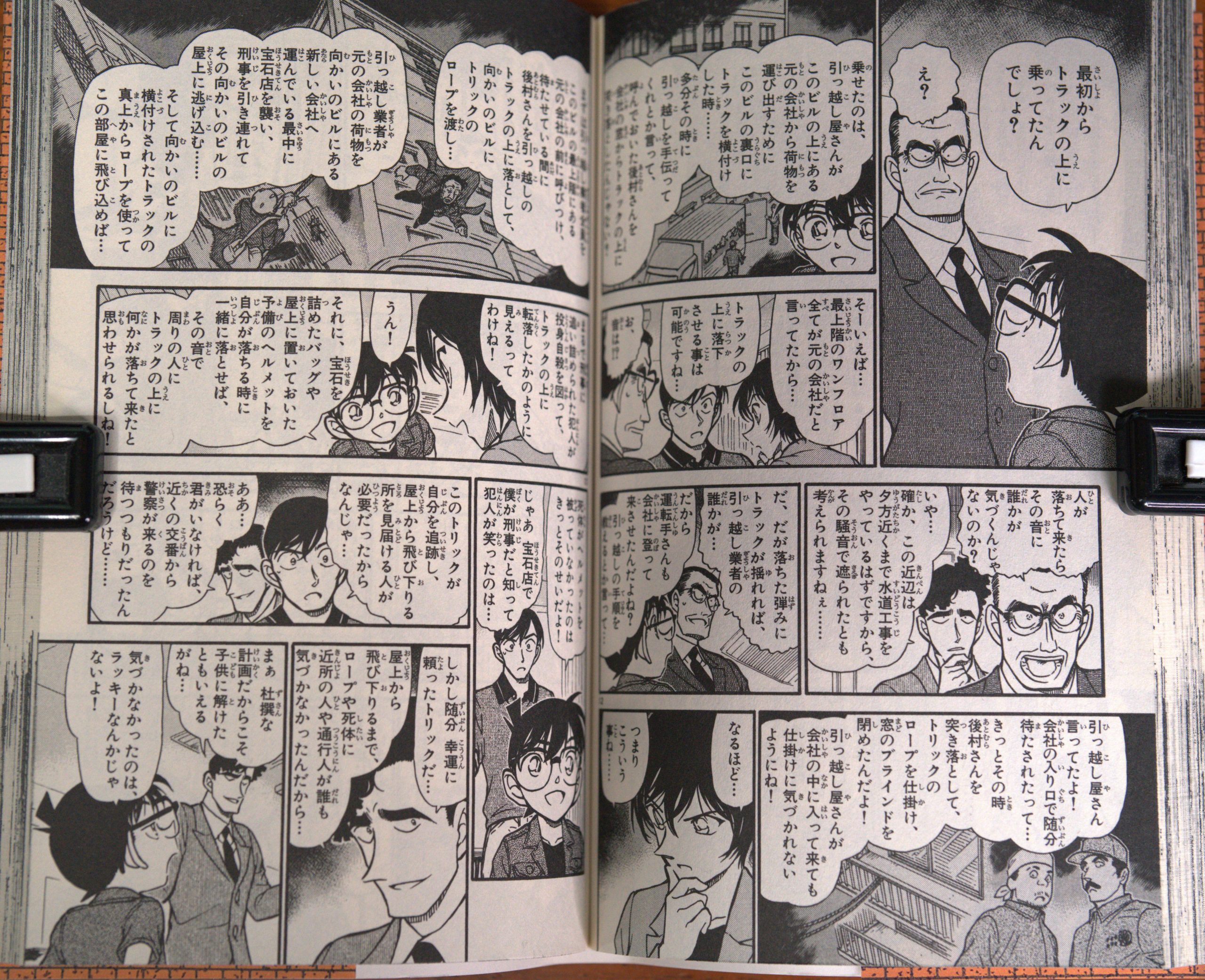 コナンに出てくるセリフの例