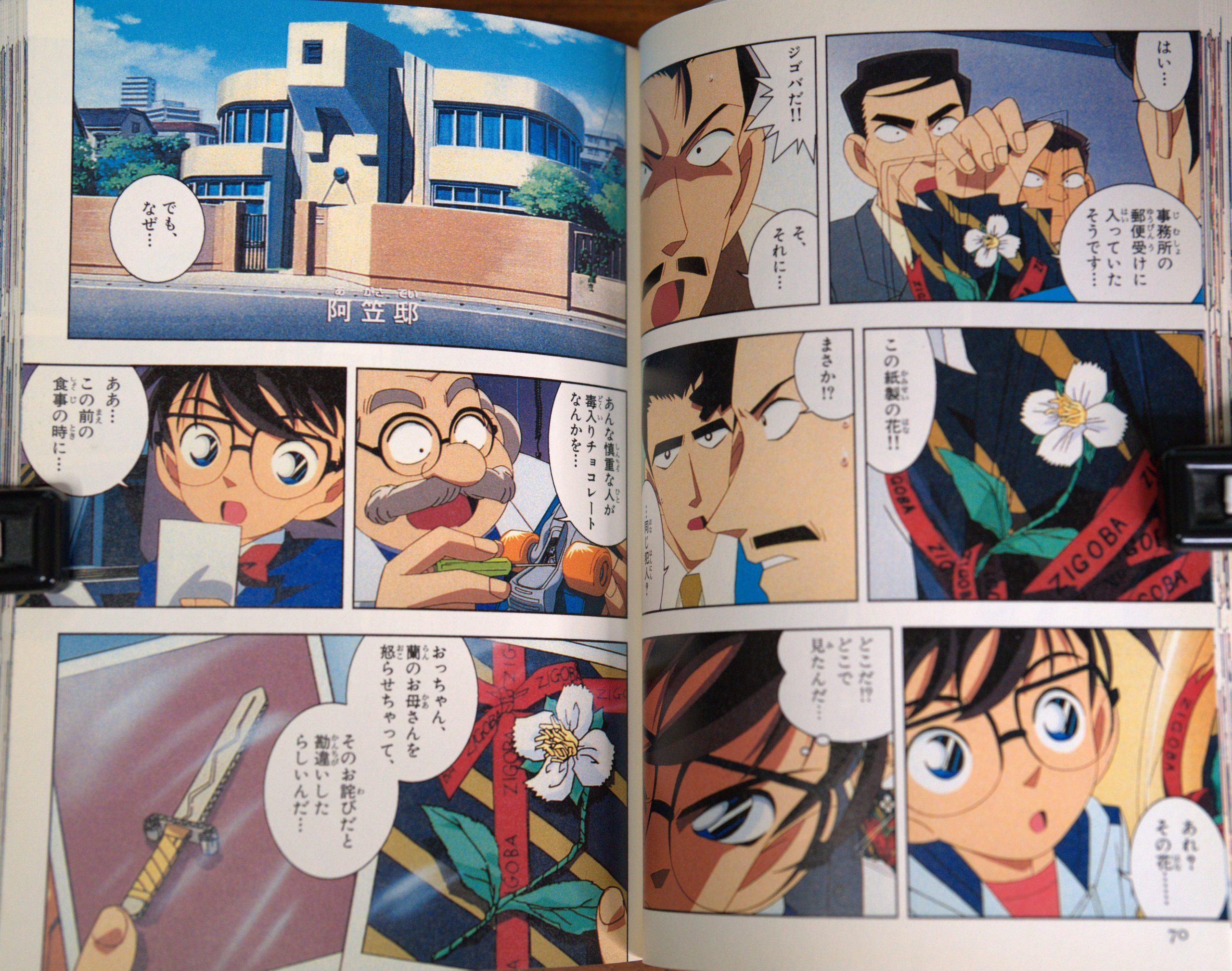 コナン劇場版のマンガ