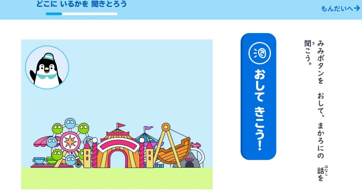 小2国語の聞く話すの問題例