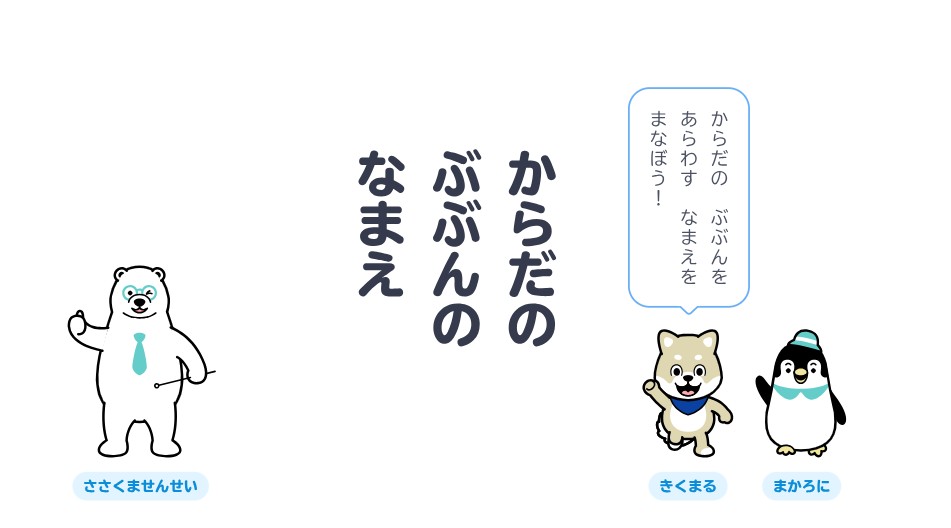 スタディサプリの小1～小3講座に登場する3人のキャラクター