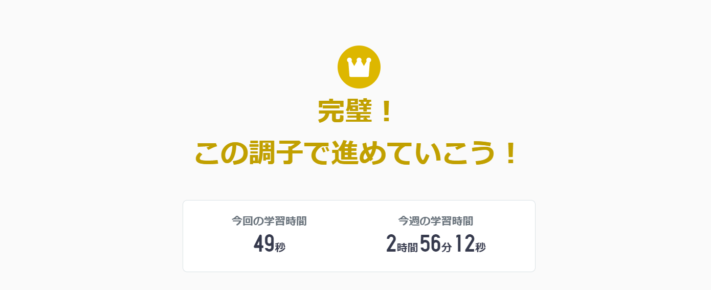 中学国語のレッスン結果例