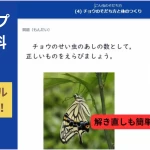 スタディサプリ小3理科のドリル