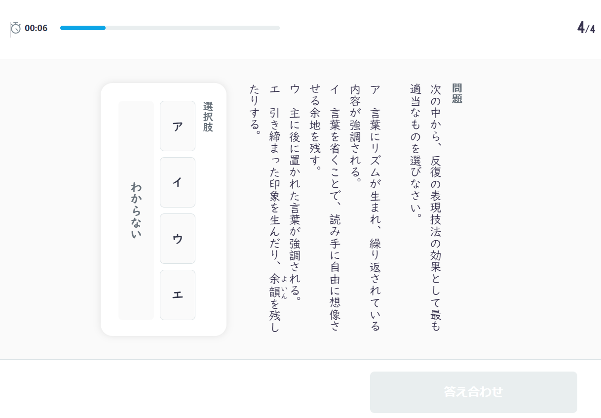 スタディサプリ中学国語共通版の確認テストの例