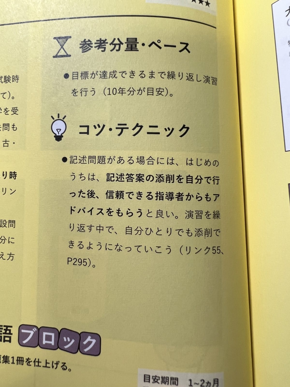 第三者によるチェックについて言及したページ