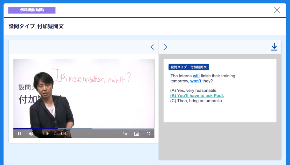 あなたが苦手な問題形式で学ぶ動画