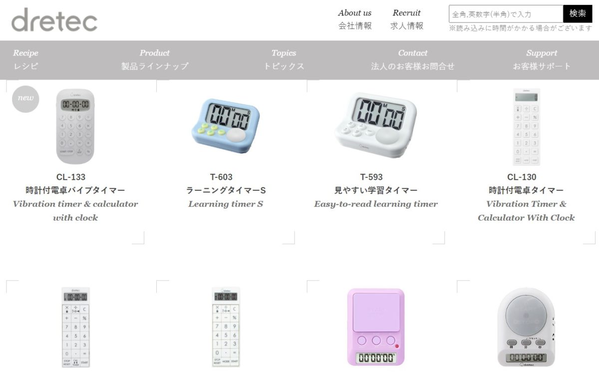 dretecの学習タイマー