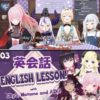 ホロライブの英会話レッスン