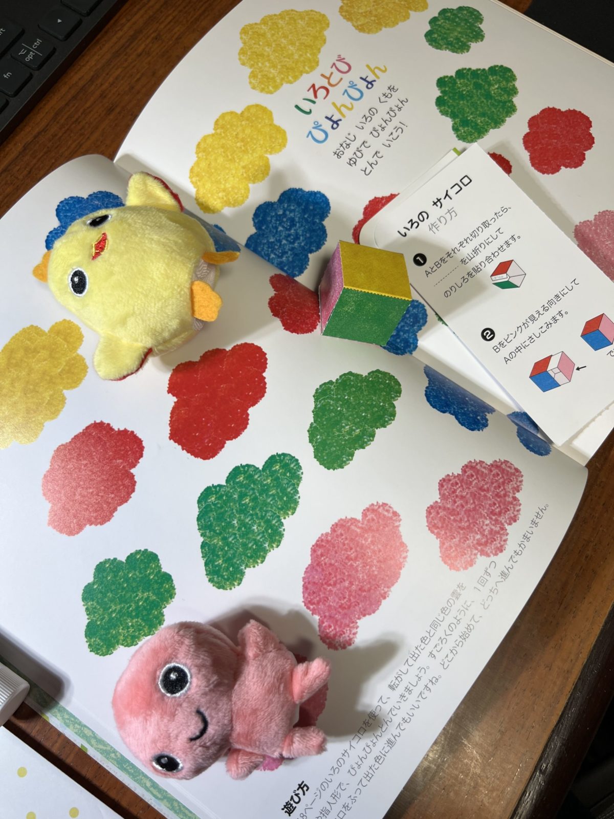 工作したサイコロとカラフルなページ