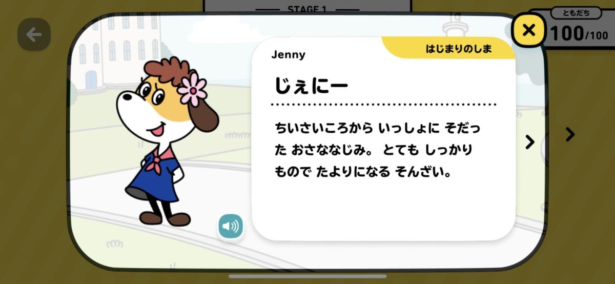 友達リストの例