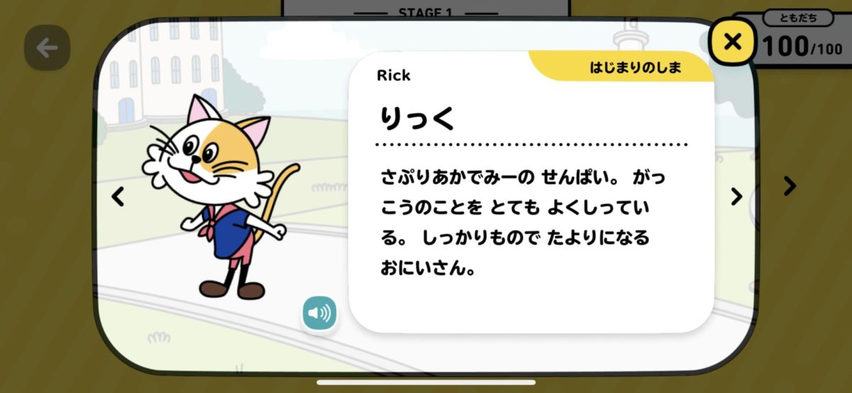 友だちのプロフィール例