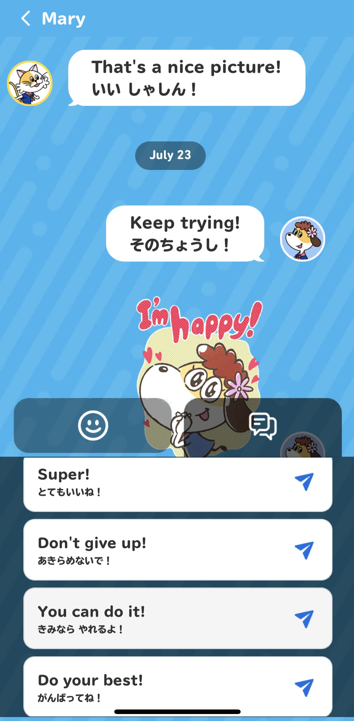 保護者エリアにあるメッセージの様子