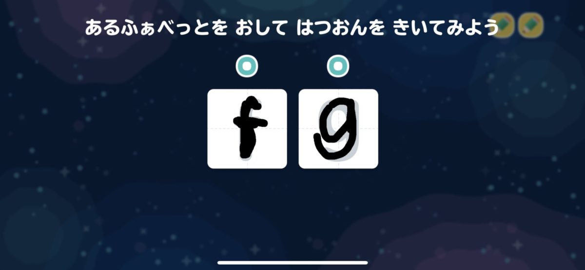 かいて！あるふぁべっとばとらーの振り返りページ