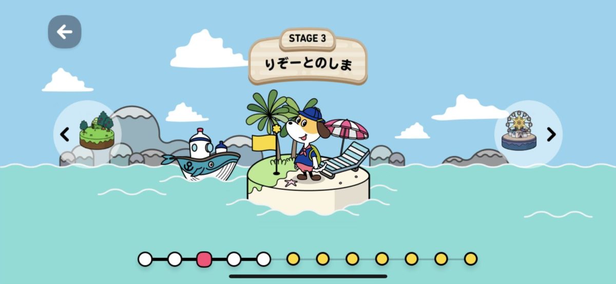 ステージ3りぞーとのしま