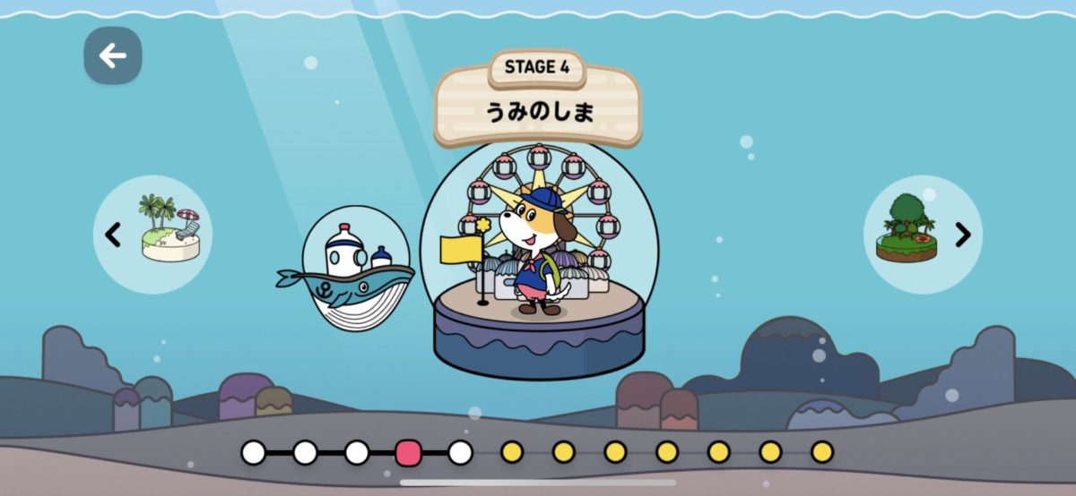 ステージ4うみのしま