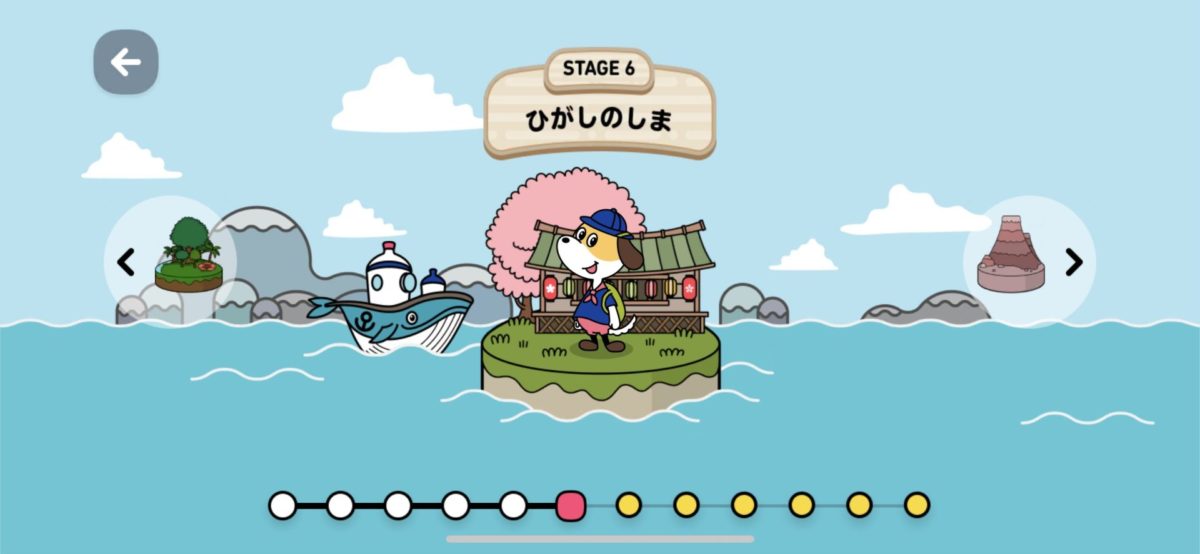 ステージ6ひがしのしま