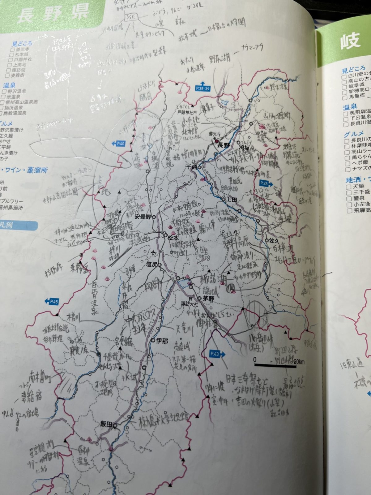 白地図と書き込み