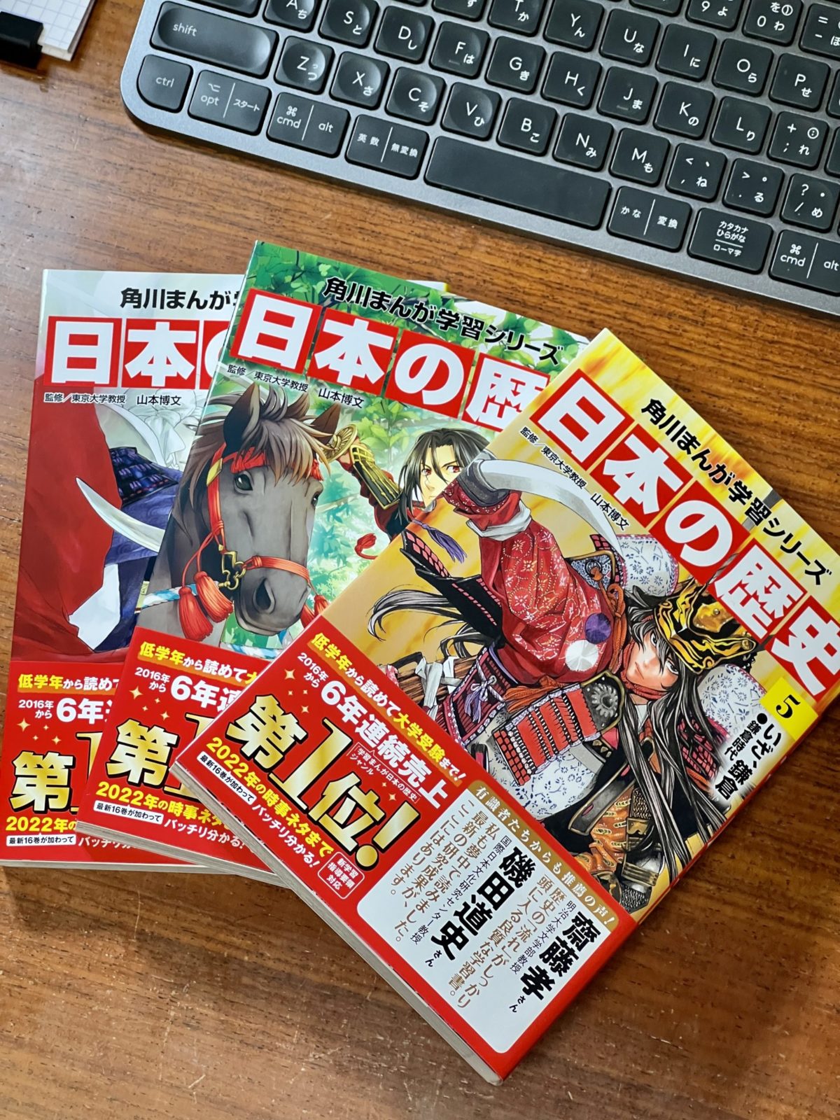 中世を扱う日本の歴史マンガ