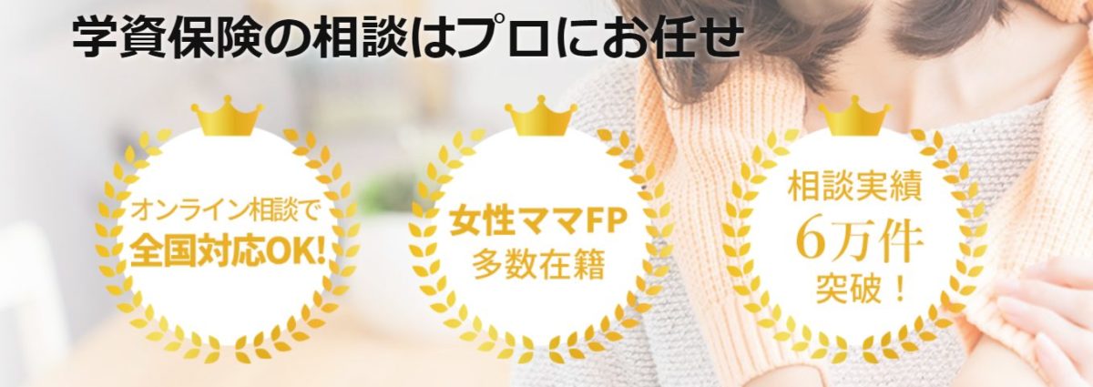 無料相談所の特徴の例