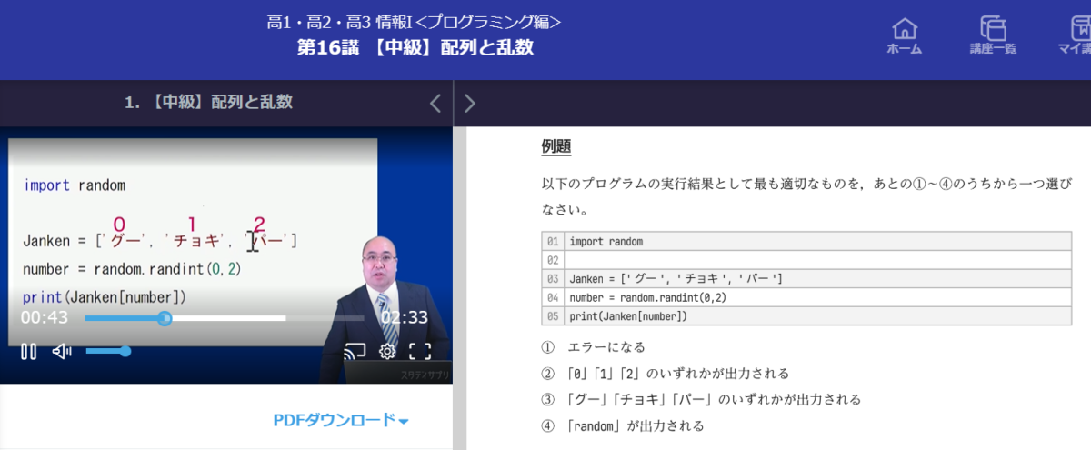 中級編の例題の例