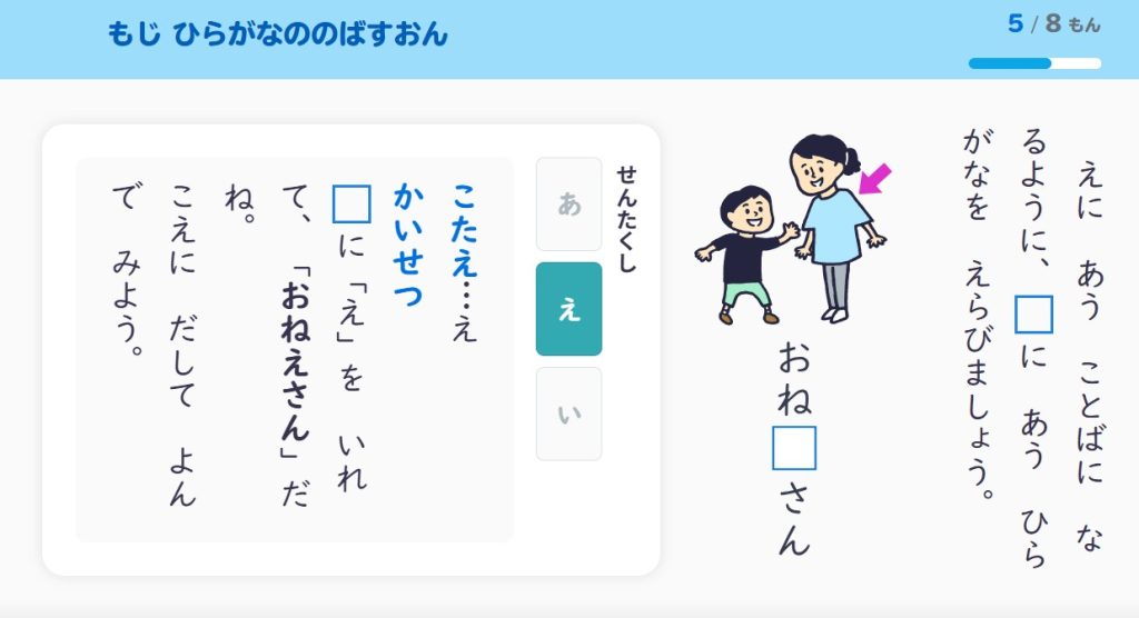 スタサプの文字の問題