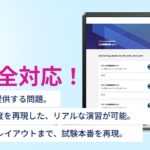 Santa×toeflの教材の魅力