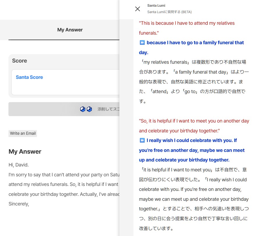 WritingセクションのAI添削例