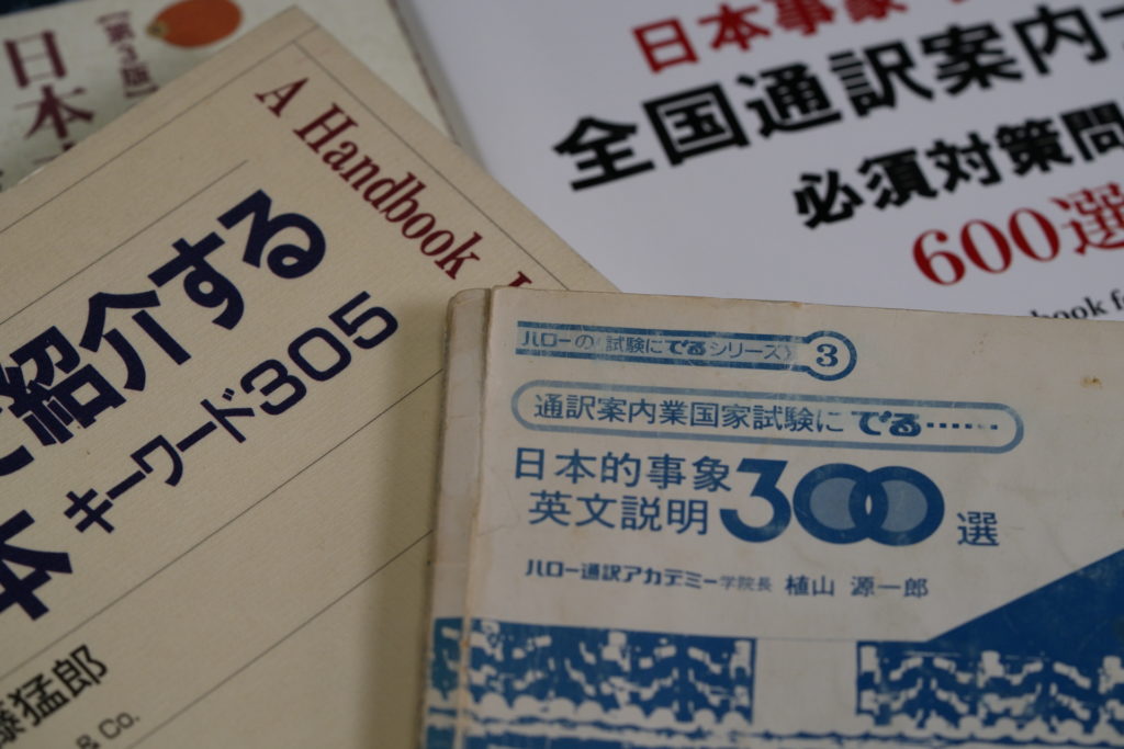 メインとなる〇選タイプの問題集