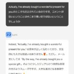 Santaによる柔軟な添削例