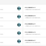 SantaのTOEFL模試の問題セット