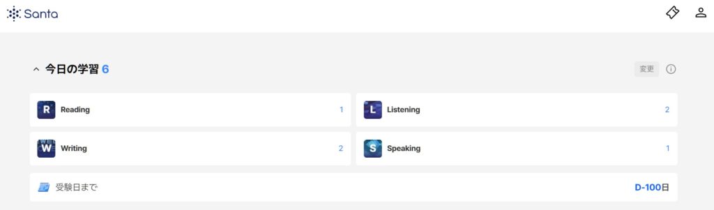 Santa×toeflの今日の学習タスク
