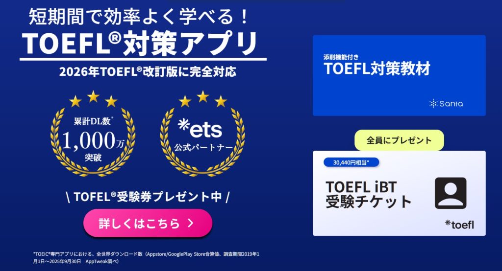 Santaの公式サイトと申し込みボタン