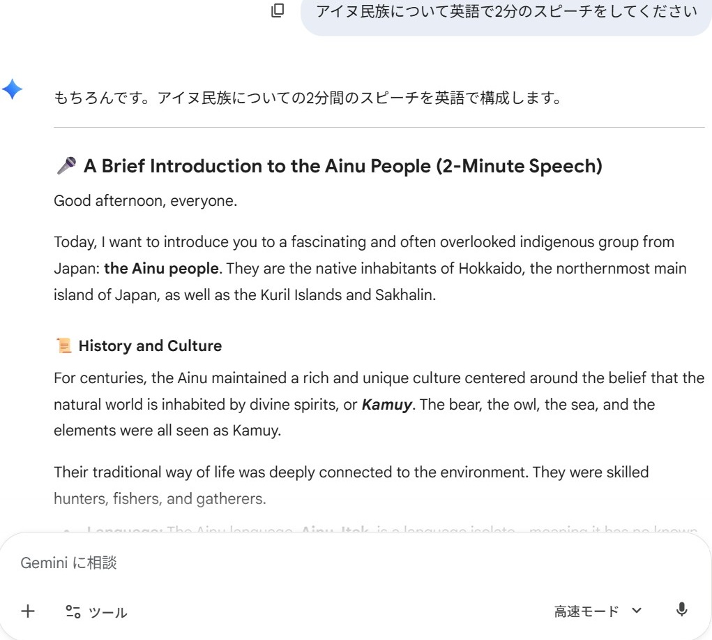 生成AIによる回答例